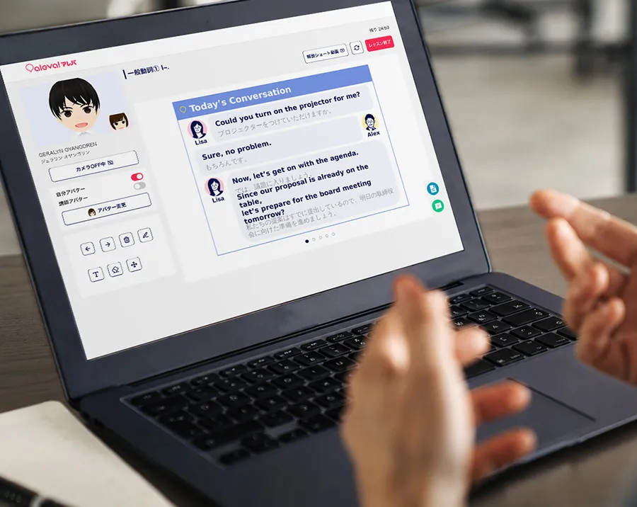 ノートパソコンでアバター表示のレッスンを受けている画面