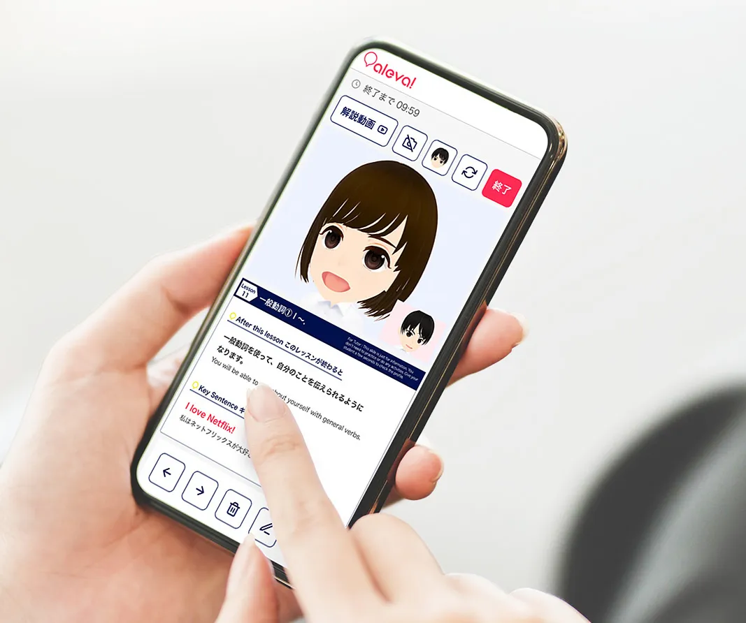 スマートフォンでアバター表示のレッスンを受けている画面