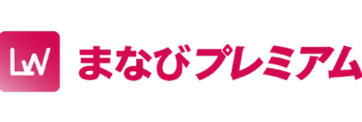 まなびプレミアムロゴ