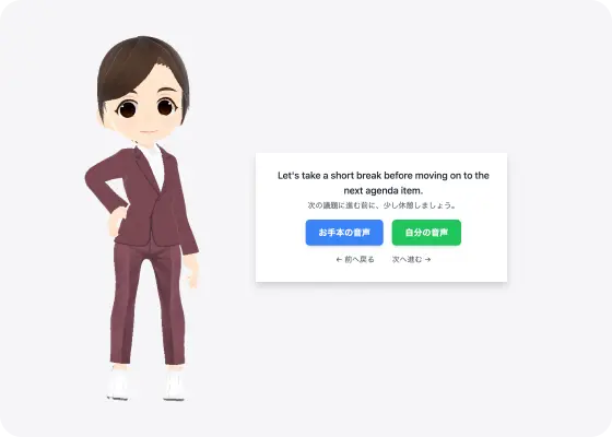 AI講師とのオンラインレッスン画面のイラスト